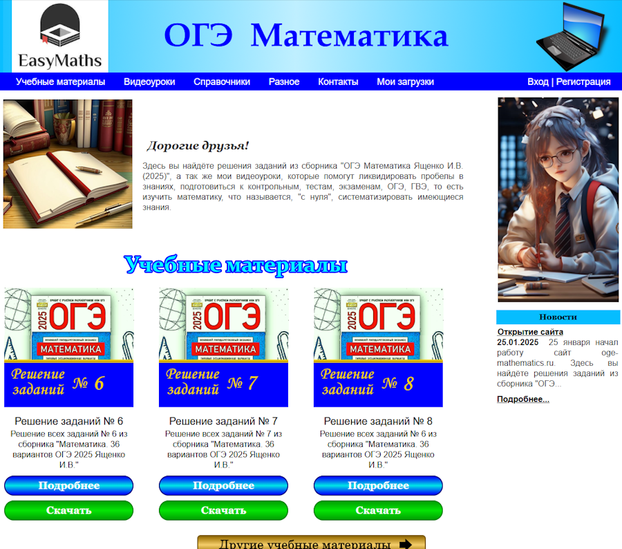 oge-mathematics.ru